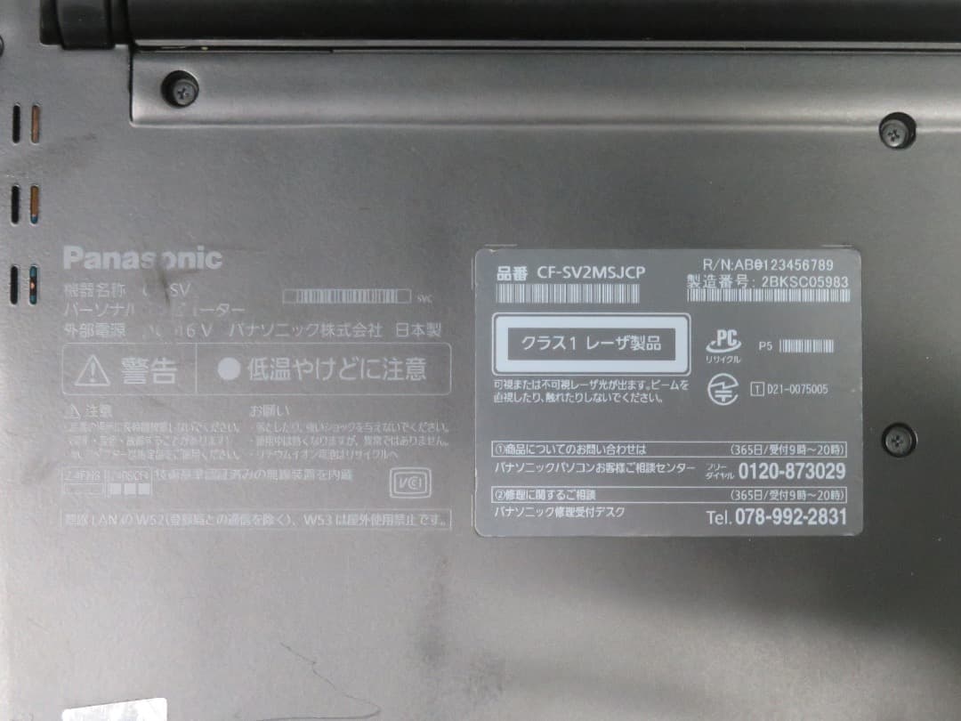⭐️M103A⭐️Panasonic CF-SV2 i7-1195G7SSD 512