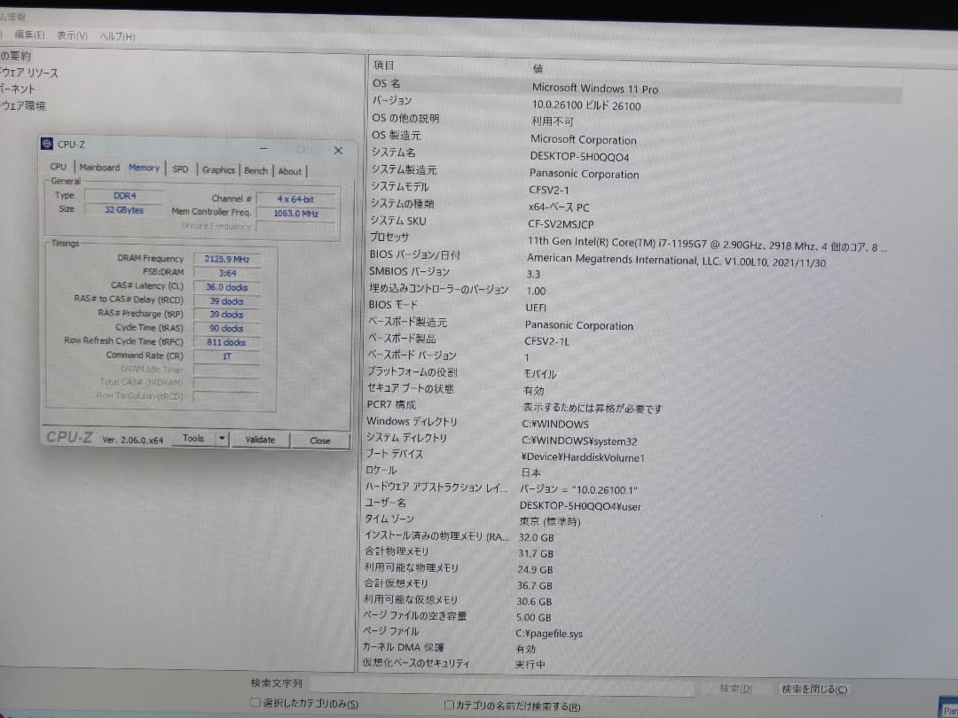 ⭐️M103A⭐️Panasonic CF-SV2 i7-1195G7SSD 512