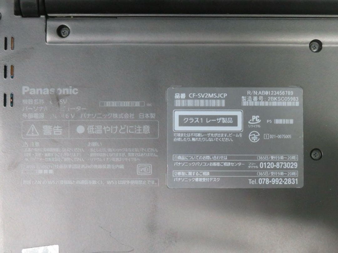 ⭐️M103A⭐️Panasonic CF-SV2 i7-1195G7SSD 512