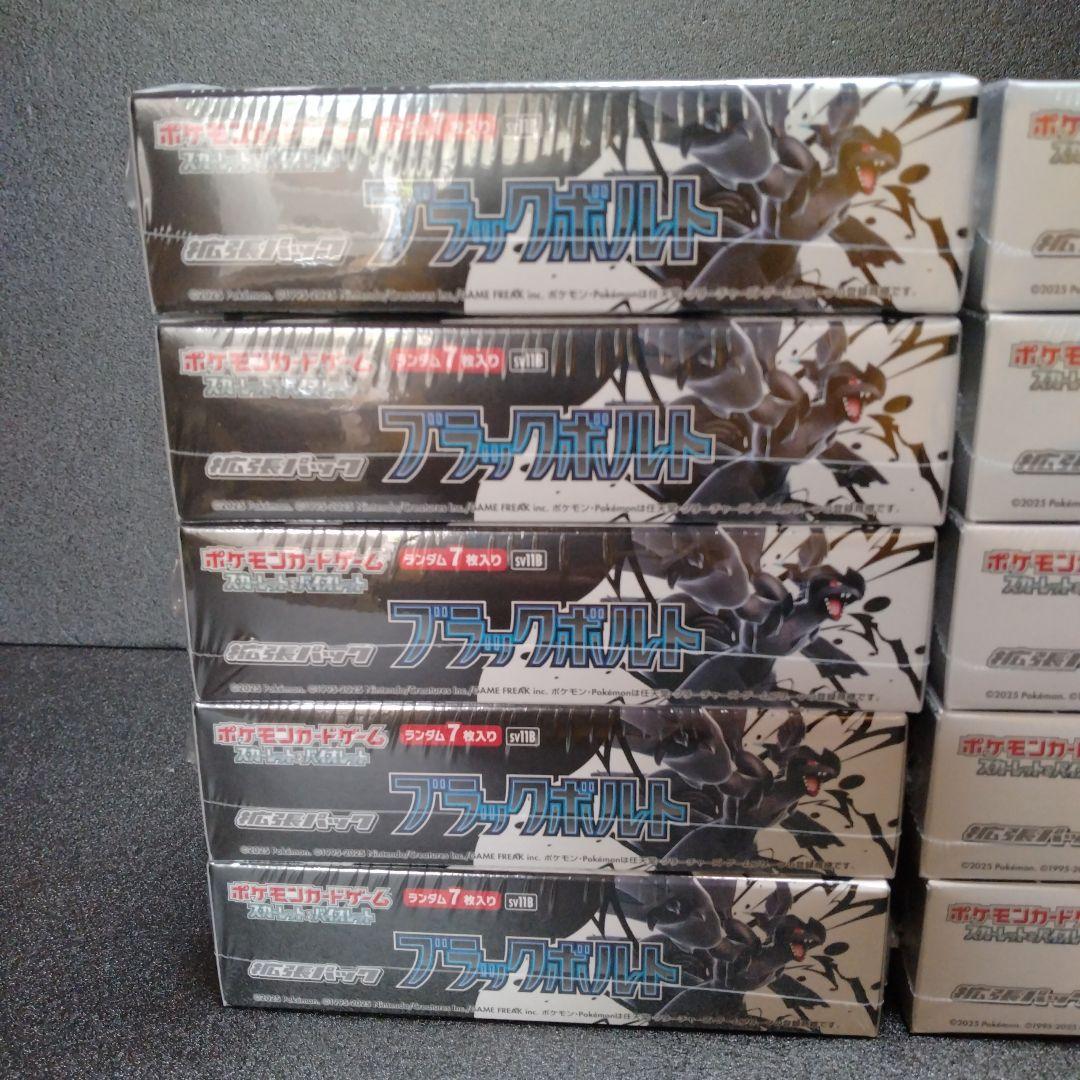 ブラックボルト　ホワイトフレア　新品未開封　シュリンク付き　各5箱　計10箱