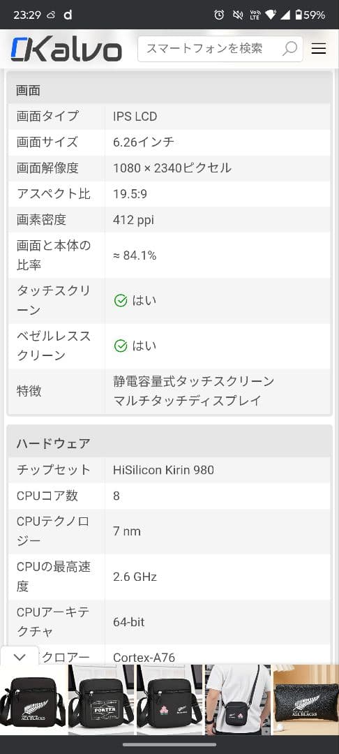 【無音シャッター】Huawei honor20 Pro simフリー