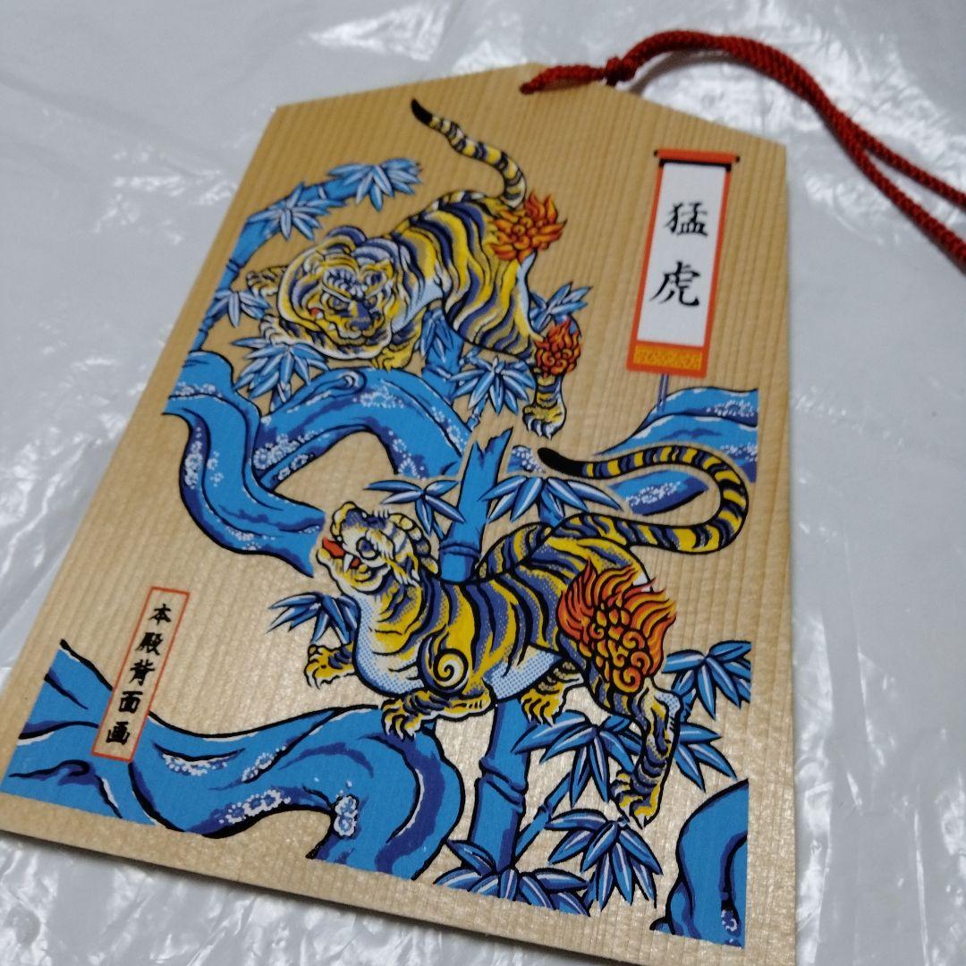 北口本宮冨士浅間神社 登山手形 絵馬 猛虎 虎 竹林 開山祭 限定 レア