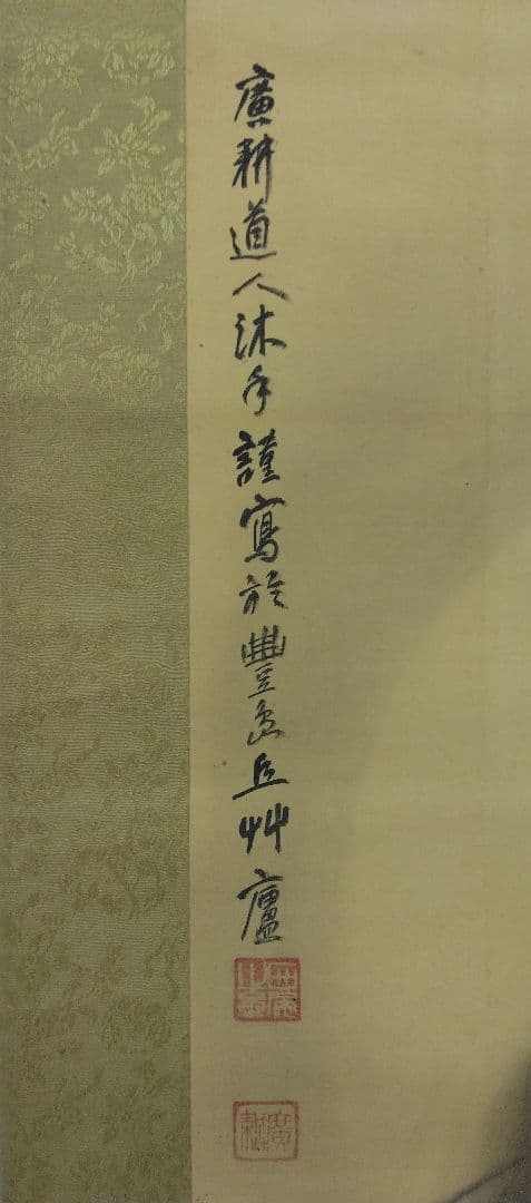 【キリスト・基督】西尾廣耕　絹本 掛軸（クリスマス・クリスチャン・カトリック）