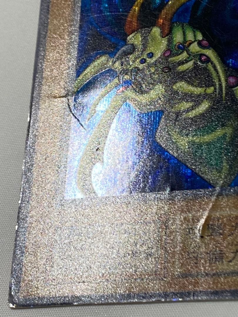 引*中様 究極完全態・グレート・モス②シークレットレア　初期 遊戯王カード