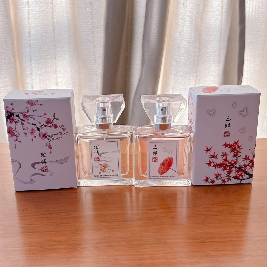 primaniacs 天官賜福　謝憐　三郎　香水