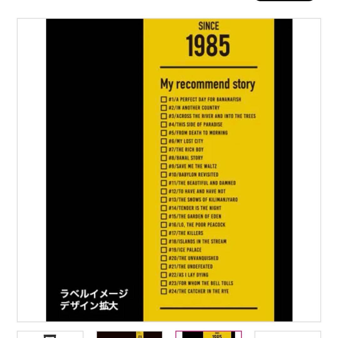 BANANAFISH キャリーケース＆ラゲッジタグセット 新品 未使用品