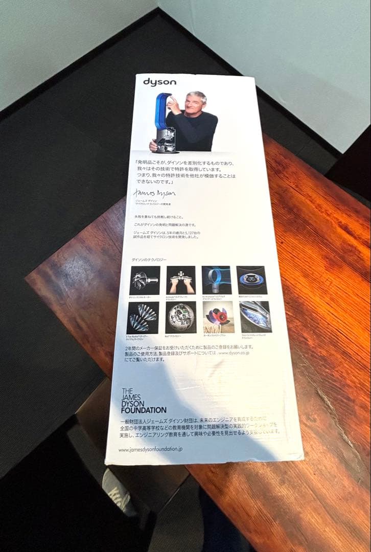 新品未開封☆ ダイソン dyson Pure Hot＋Cool HP00