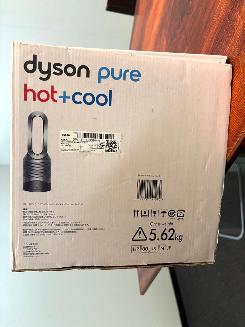 新品未開封☆ ダイソン dyson Pure Hot＋Cool HP00