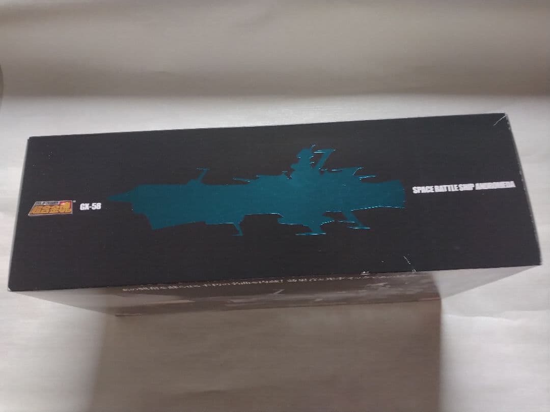宇宙戦艦ヤマト　超合金魂 GX-58 地球防衛軍旗艦 アンドロメダ　未開封