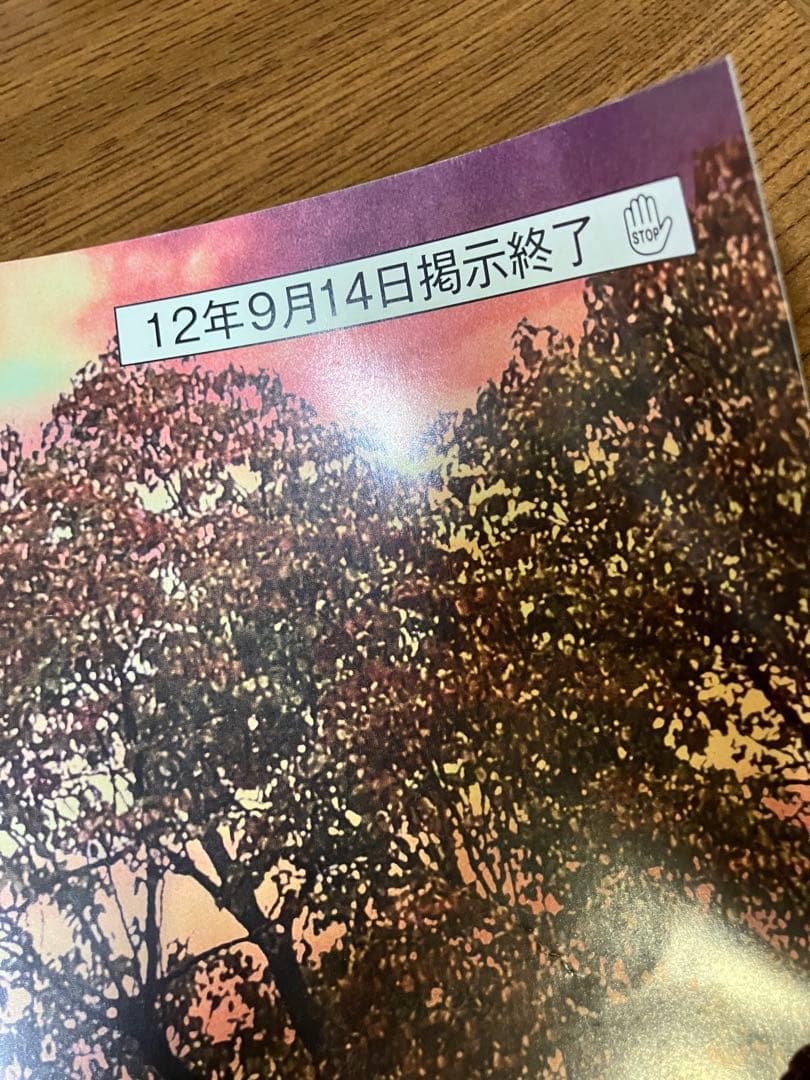 [希少]　るろうに剣心　セブンイレブン　ポスター　佐藤健