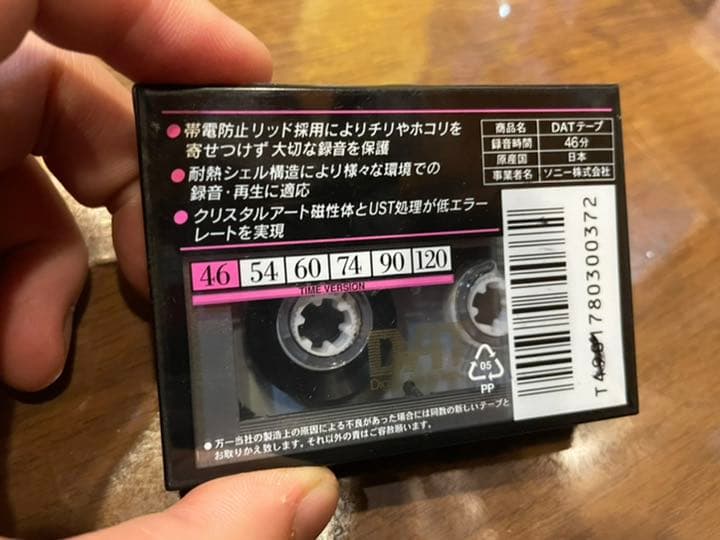 DATテープ　SONY 46分　6本セット