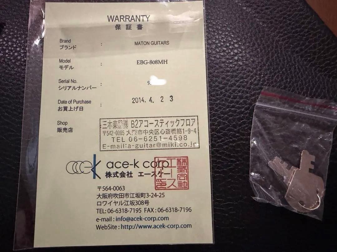 Maton EBG808MH 秦基博シグネチャー 美品　メイトン