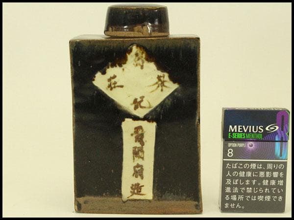 中国美術 鉄釉 四方 茶壷 煎茶(LC978)