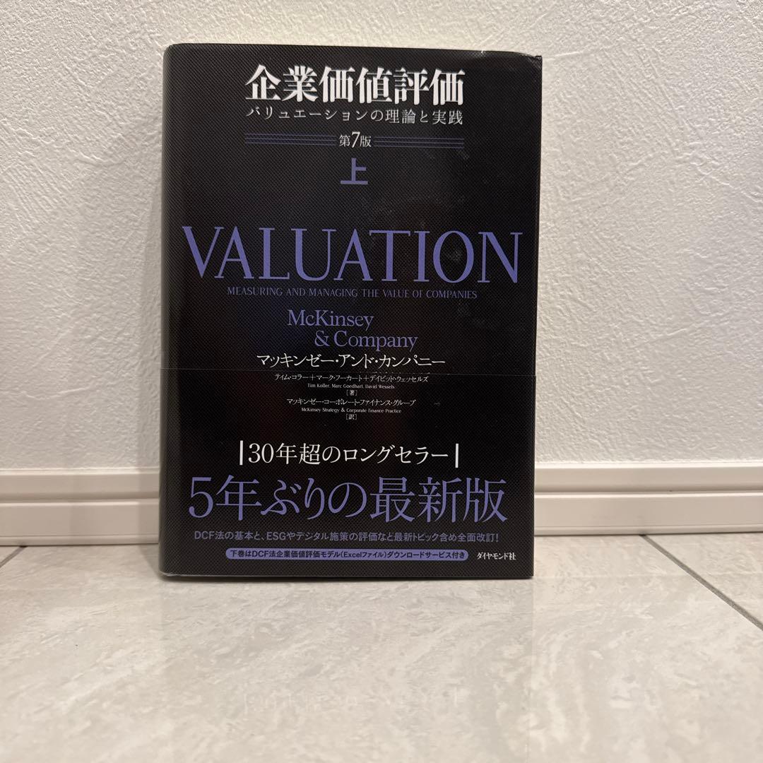 【戦コン転職】MA（BDD）入門書籍