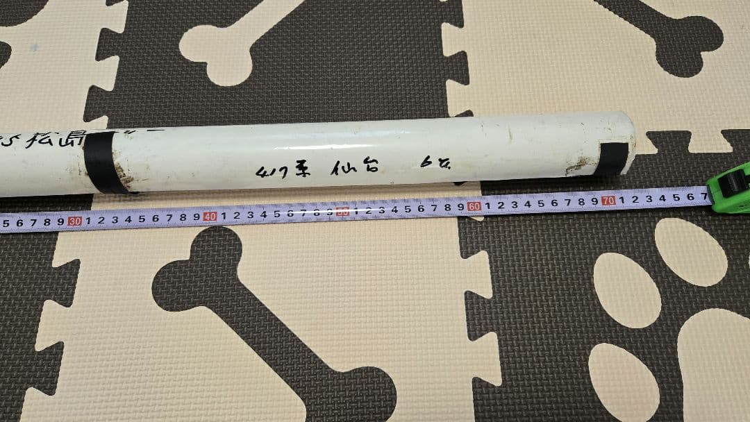 国鉄417系電車・行き先字幕