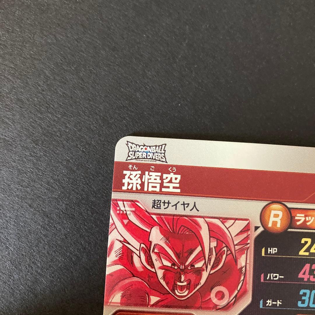 ドラゴンボールスーパーダイバーズ SDV3-011 孫悟空 GDR ☆