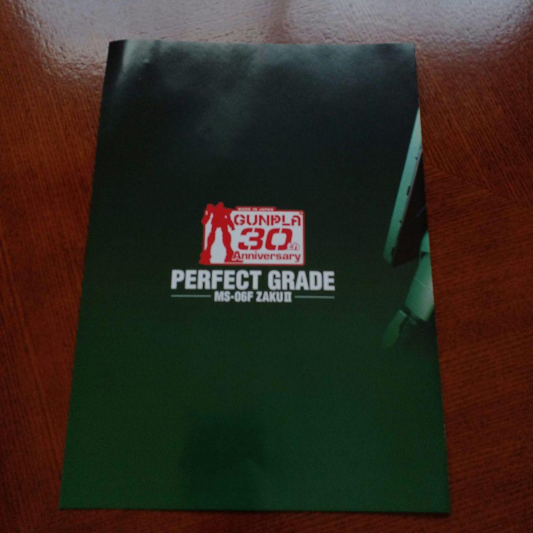 PG ザクⅡ　30thエクストラフィニッシュVer
