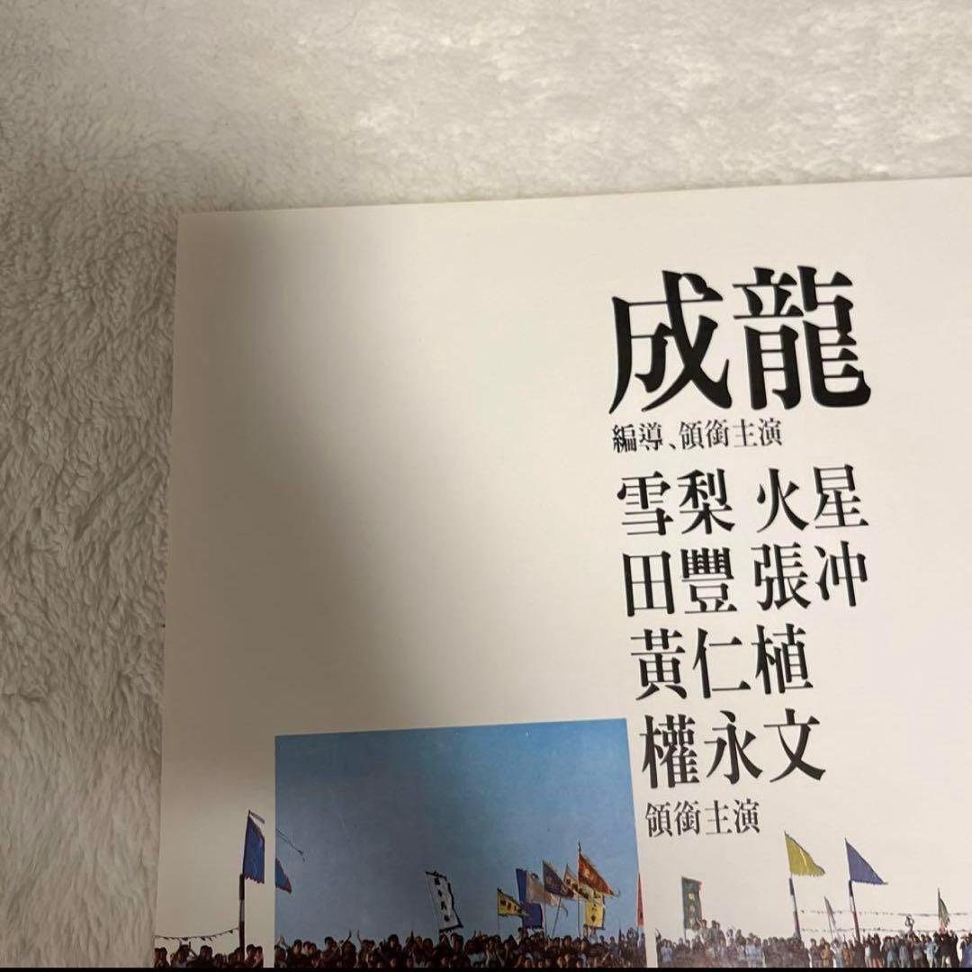ヤングマスター　ドラゴンロード　ジャッキーチェン　香港版ポスター　香港映画