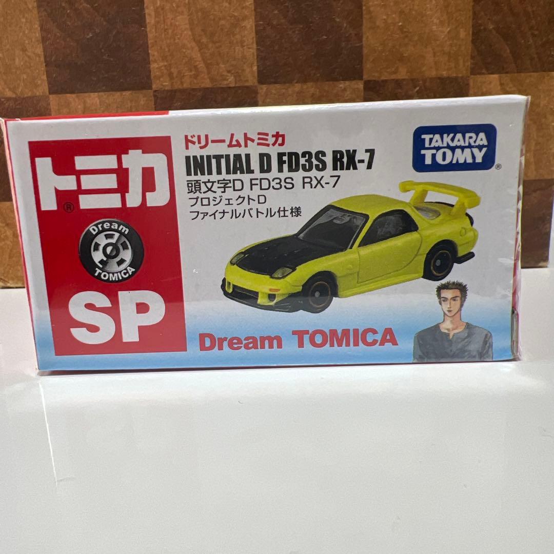 トミカ　SP 頭文字D FD3S RX-7 プロジェクトDファイナルバトル仕様