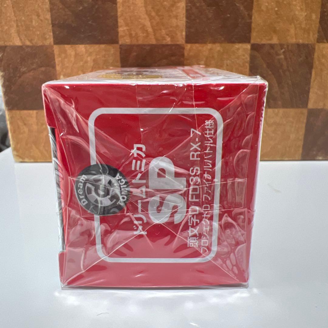 トミカ　SP 頭文字D FD3S RX-7 プロジェクトDファイナルバトル仕様