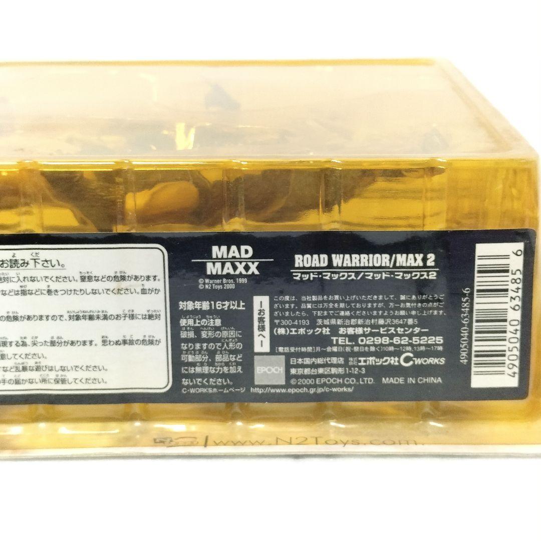 マッドマックス The Road warrior フィギュア 全6種 まとめ