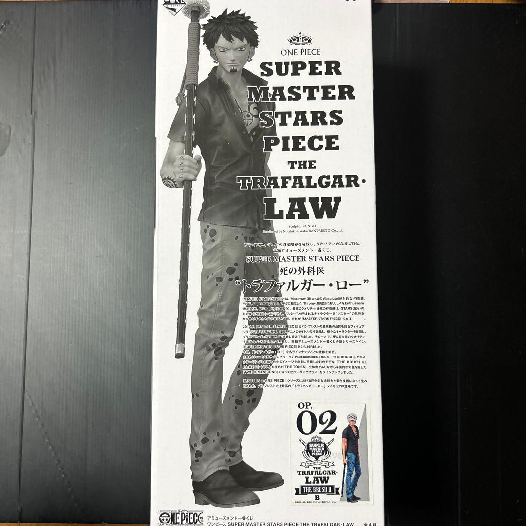 ワンピース　SMSP ロー　02 ブラシ彩色