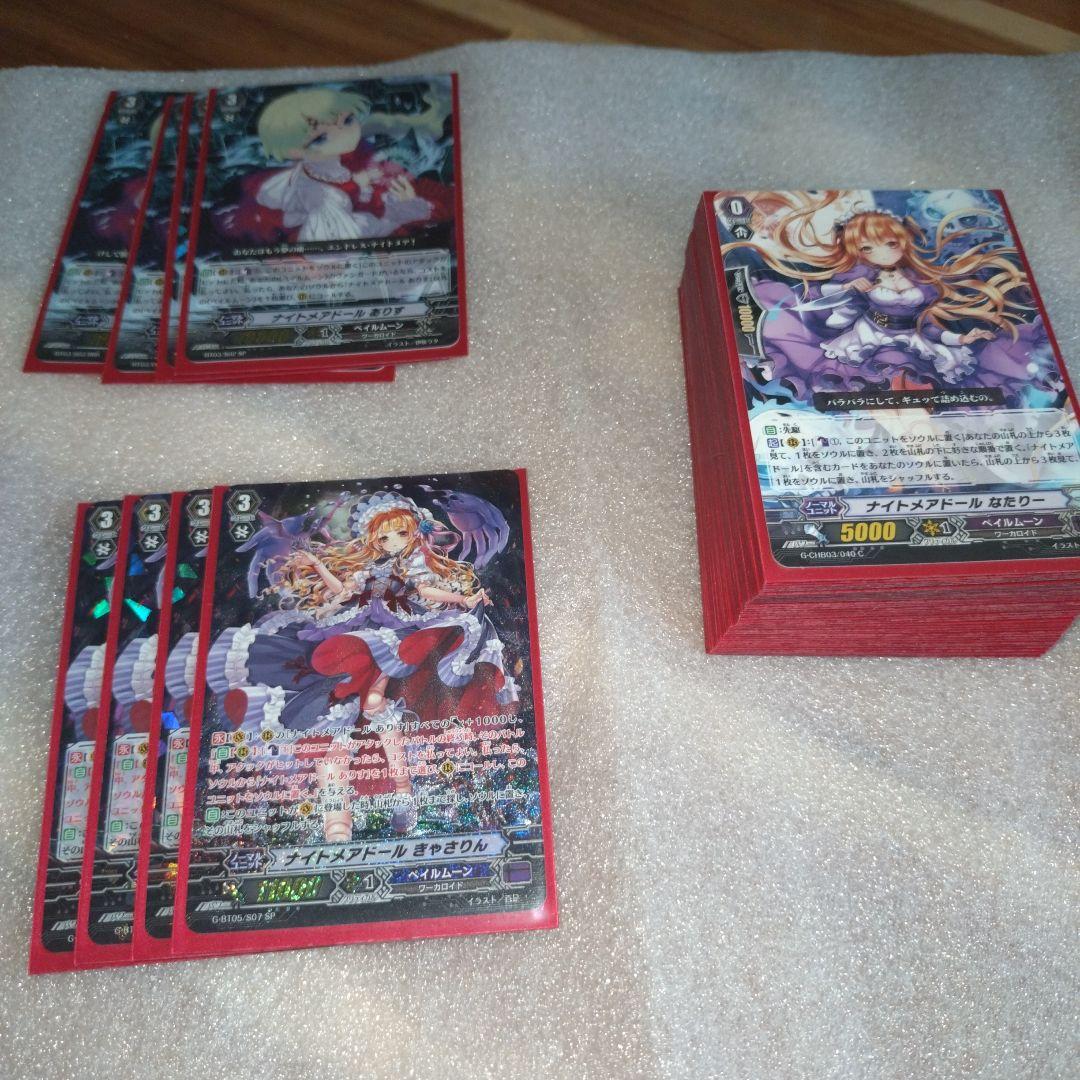 ！値下げ！①ヴァンガードペイルムーン　まとめ売り