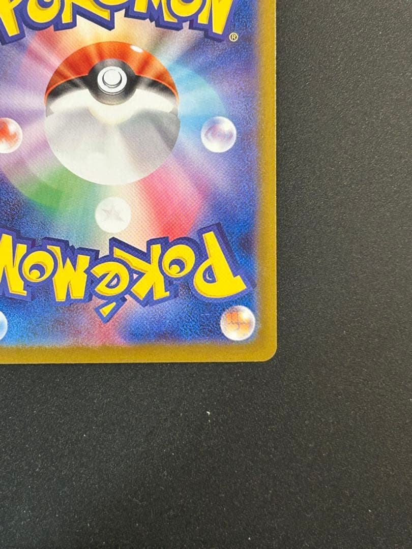 ポケモンカードインフェルノX メガリザードンXex SAR