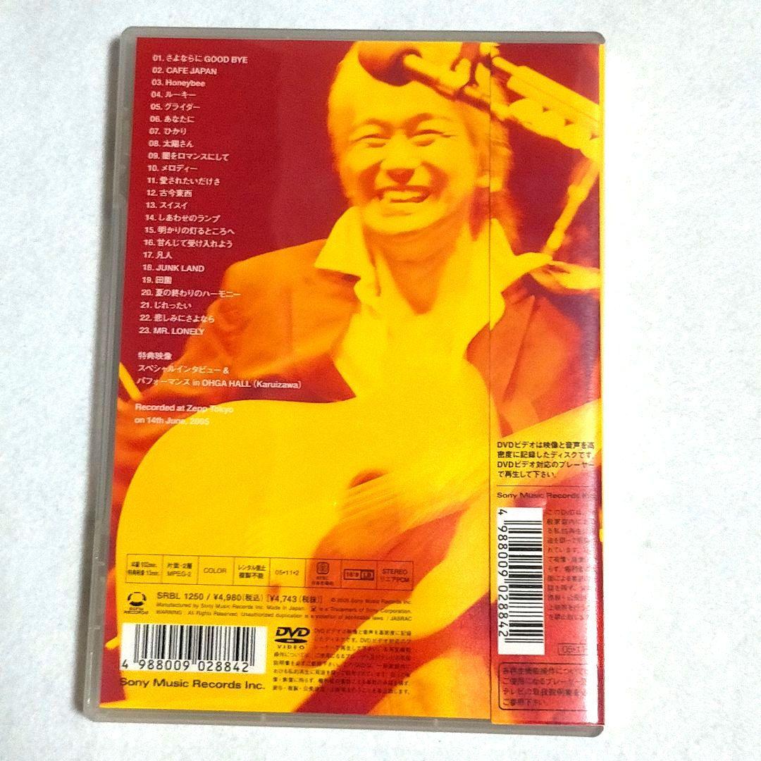 玉置浩二DVD 今日というこの日を生きていこう LIVE inZeppTokyo