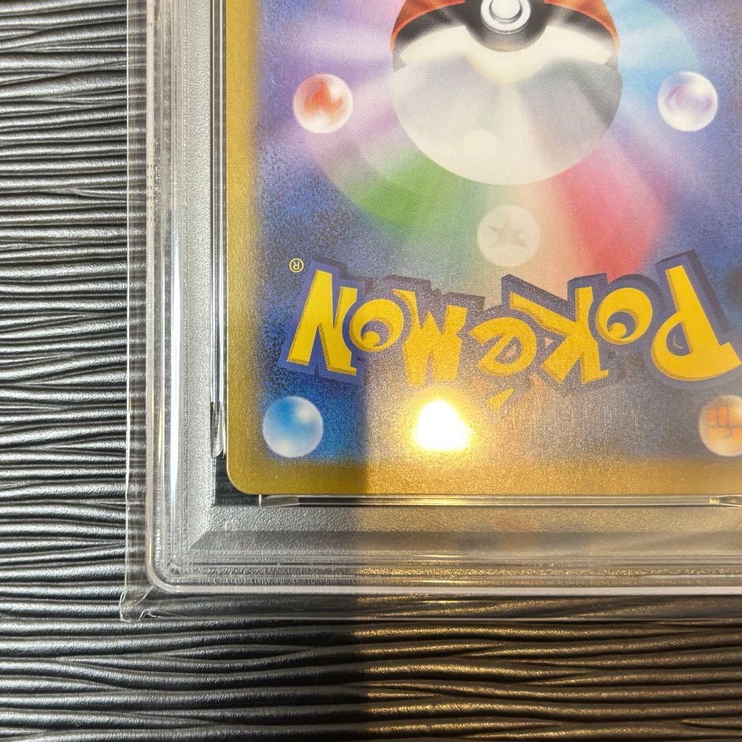 ★PSA10★ ブースターex SAR SV8a テラスタルフェス202/187