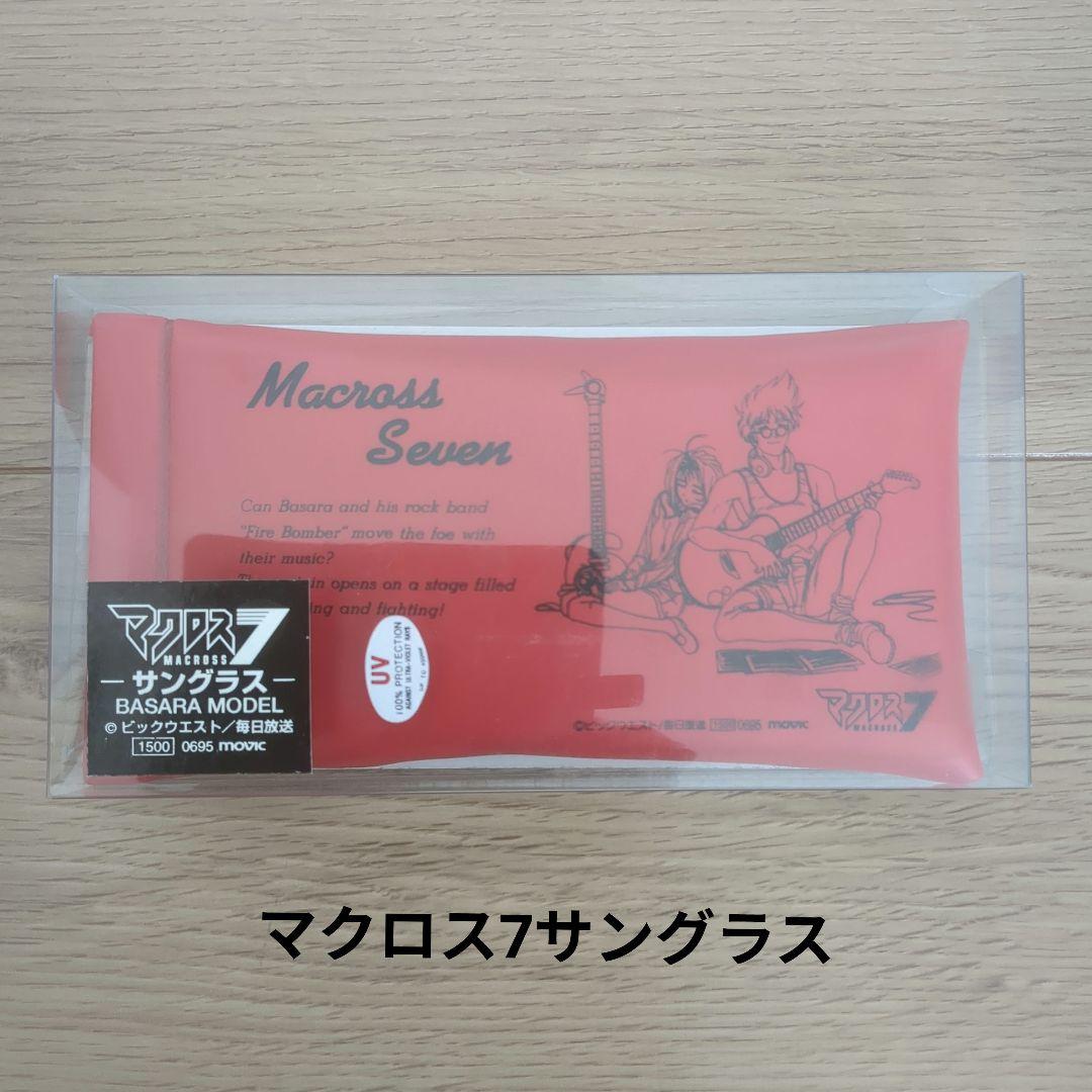 マクロス7 バサラモデル　サングラス