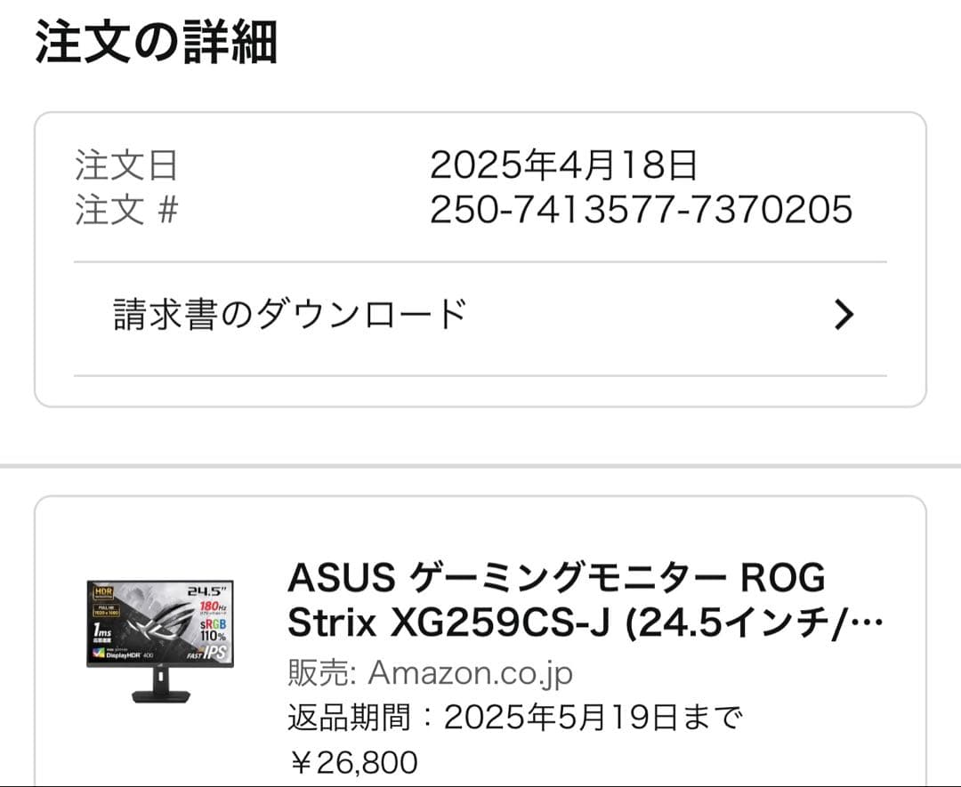 ASUS ゲーミングモニター ROG Strix XG259CS-J