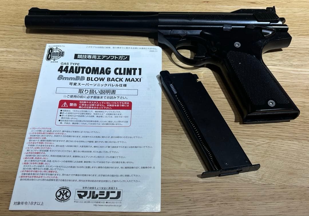 マルシン 44 オートマグ クリント1 　8mm Blow Back MAXI