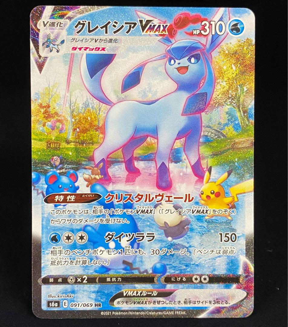 グレイシアVMAX HR S6a イーブイヒーローズ 091/069