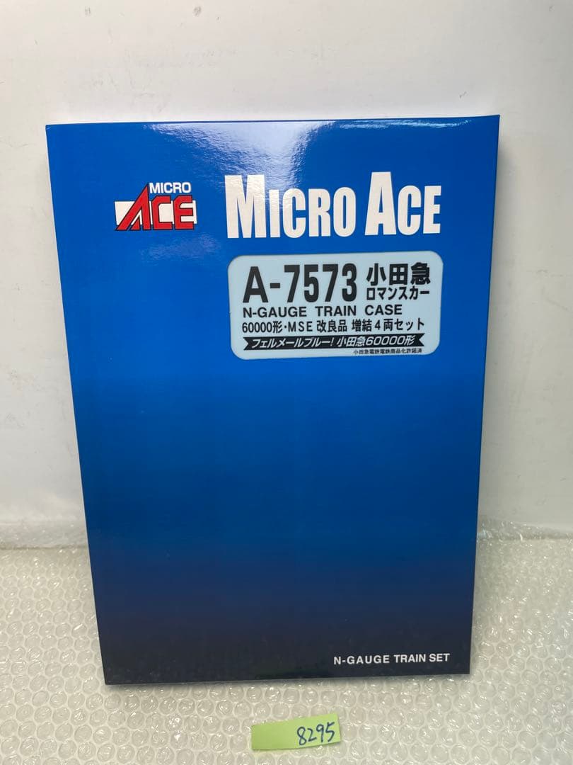 Nゲージ マイクロエース 小田急60000形 MSE 改良品 10両