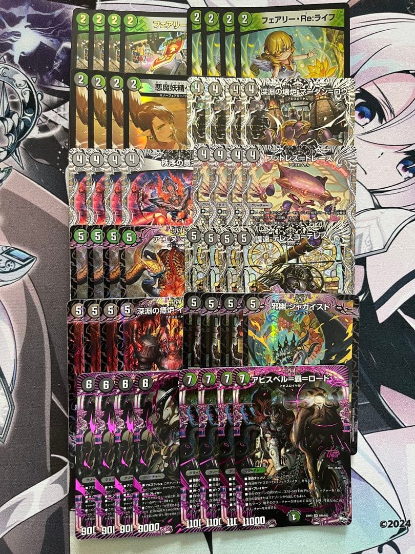 即日発送 デュエルマスターズ 黒緑アビス デッキ パーツ