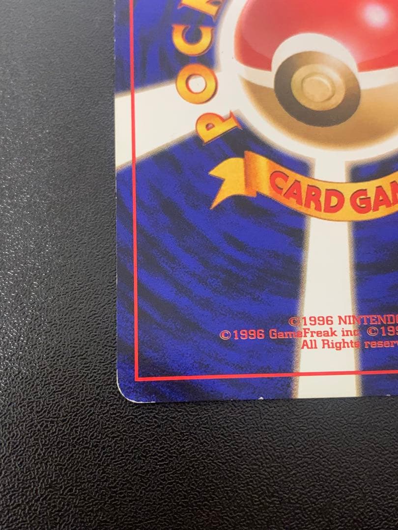 ポケモンカード リザードン No.006 旧裏