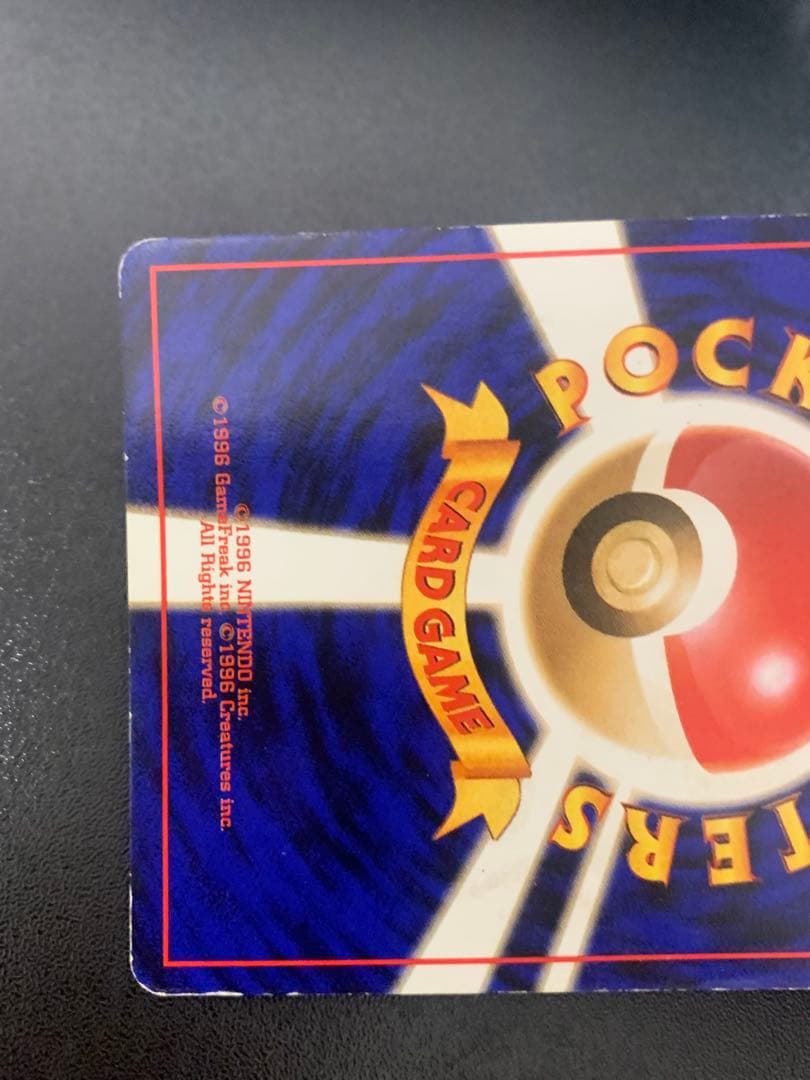 ポケモンカード リザードン No.006 旧裏