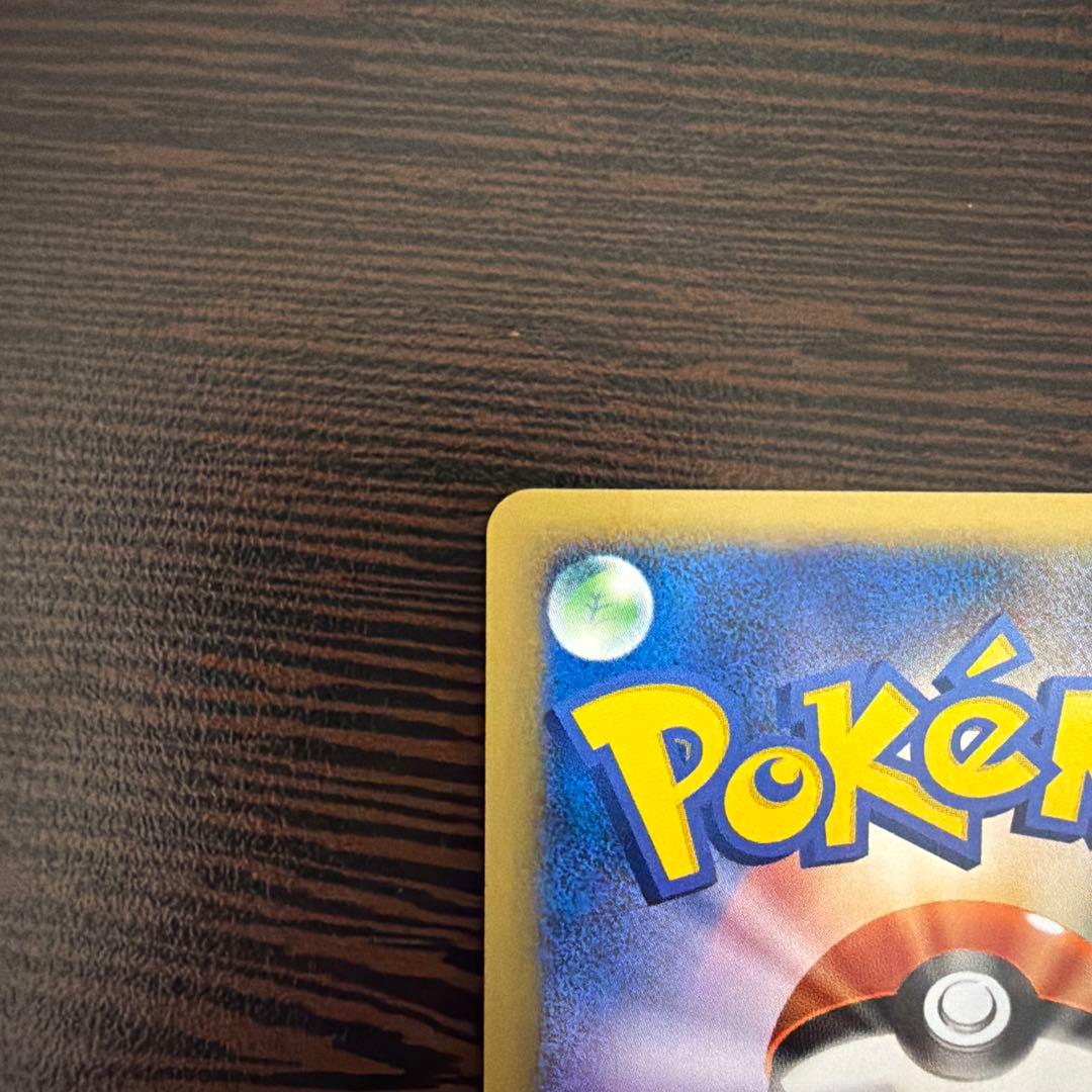 ふ*ぅ様 ポケモンカード ゼニガメ ミニマムパック マクドナルド プロモ 渦巻あ