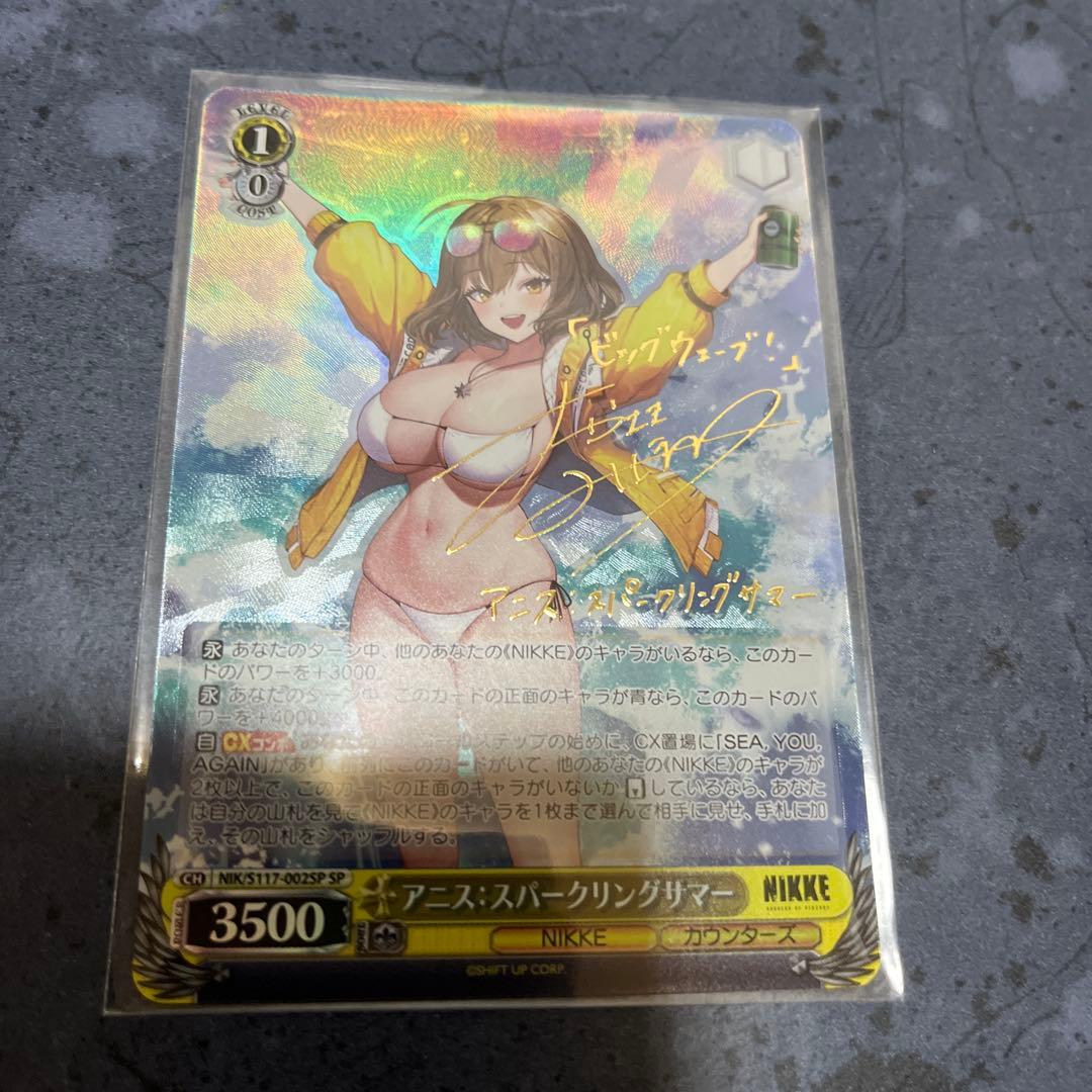 アニス　SP NIKKE サインカード ヴァイスシュヴァルツ