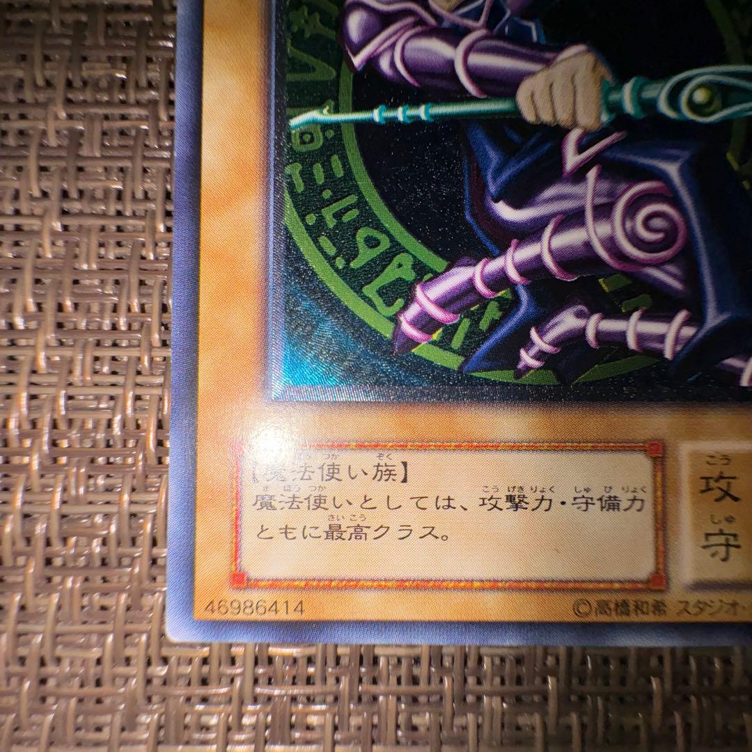 遊戯王　ブラックマジシャン　レリーフ
