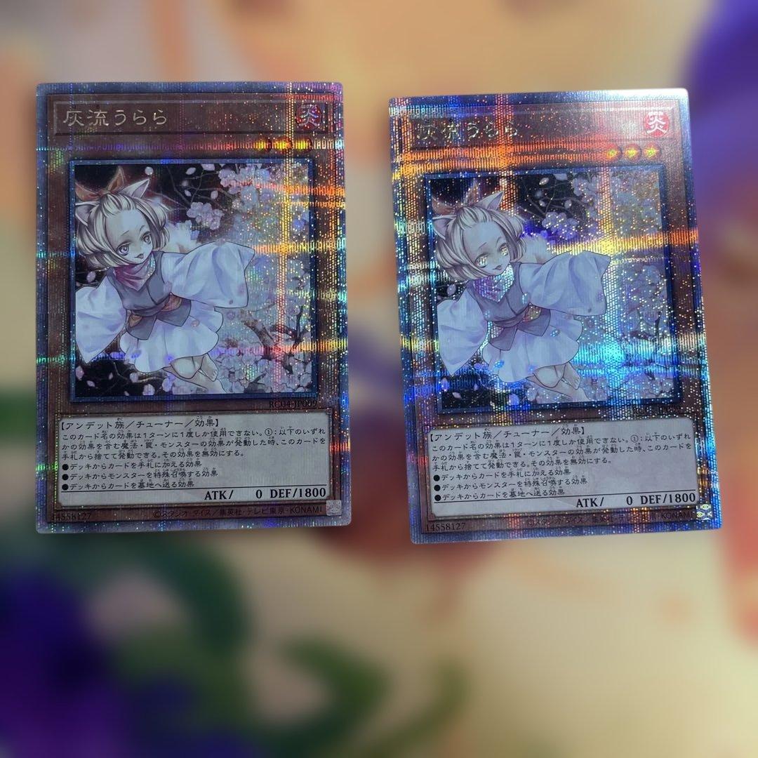 灰流うらら　25thシークレット　2枚