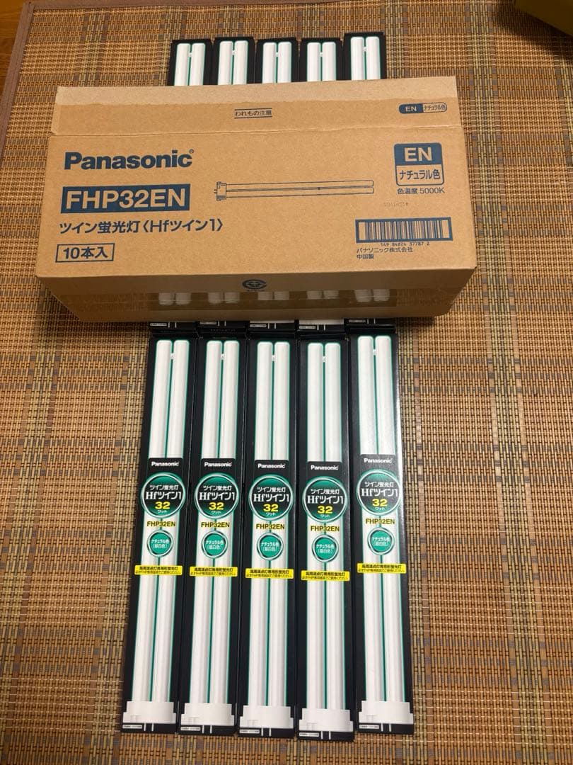 Panasonic ツイン蛍光灯 32ワット FHP32EN １０本