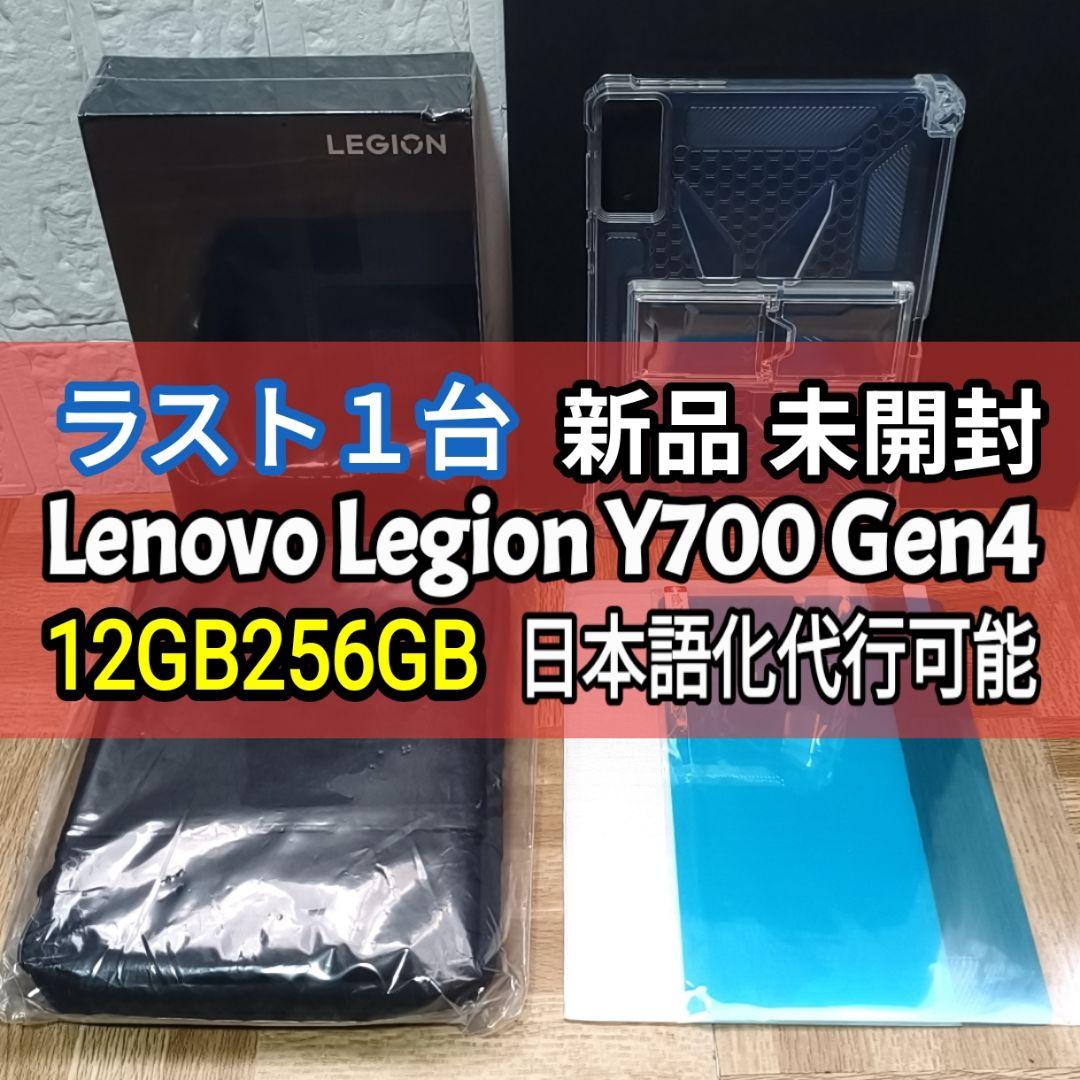 Androidタブレット本体 Lenovo Legion Y700 2025 Gen4 12GB 256GB