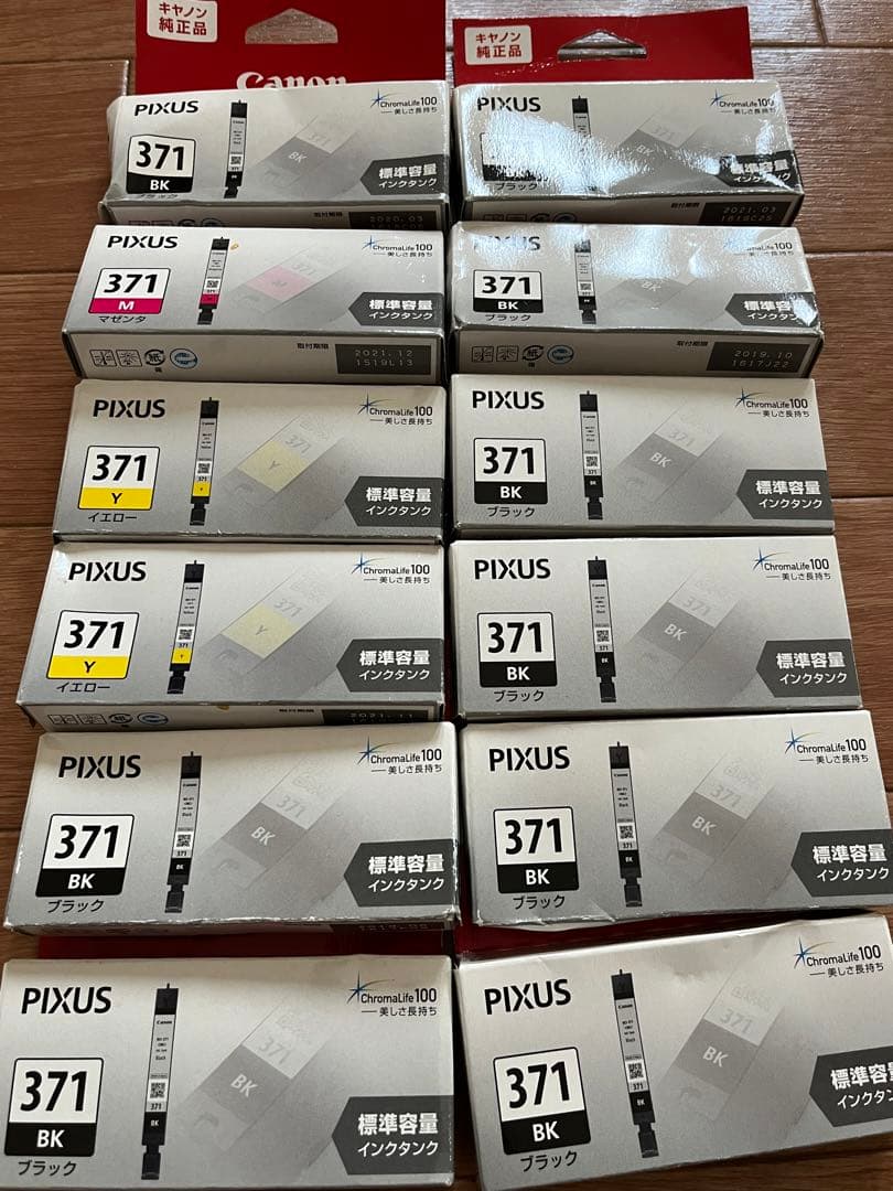 キヤノン371純正インクセット