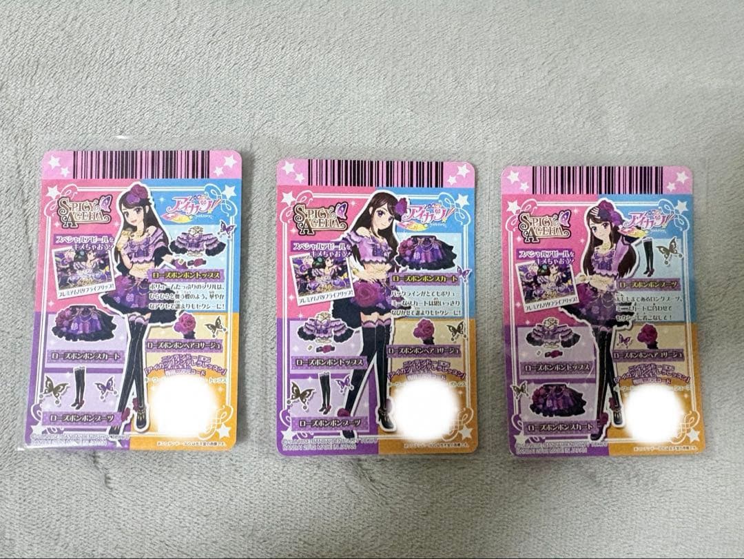 アイカツカード ローズボンボンコーデ 紫吹蘭