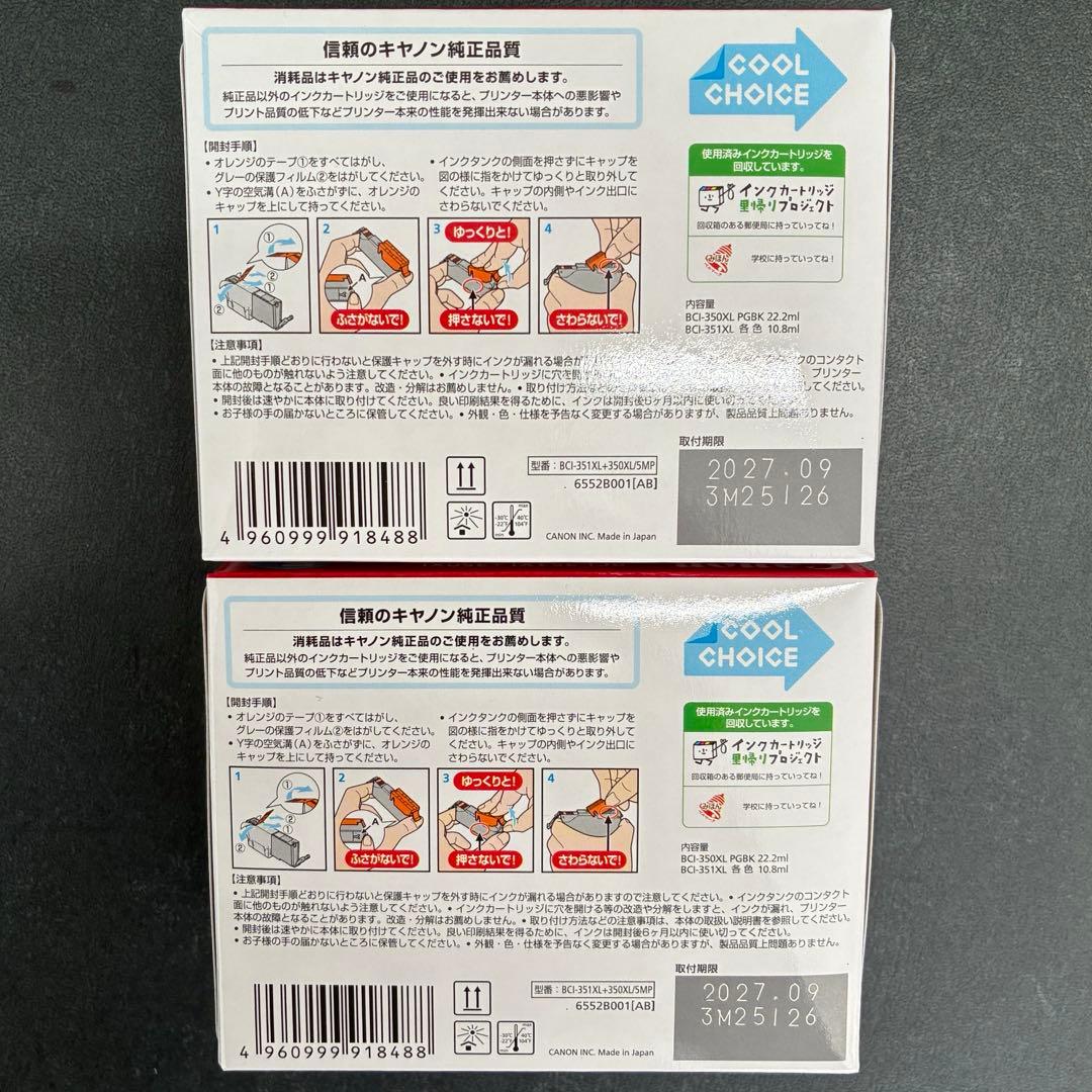 2個セット　BCI-351XL+350XL 5MP Canon 純正　大容量