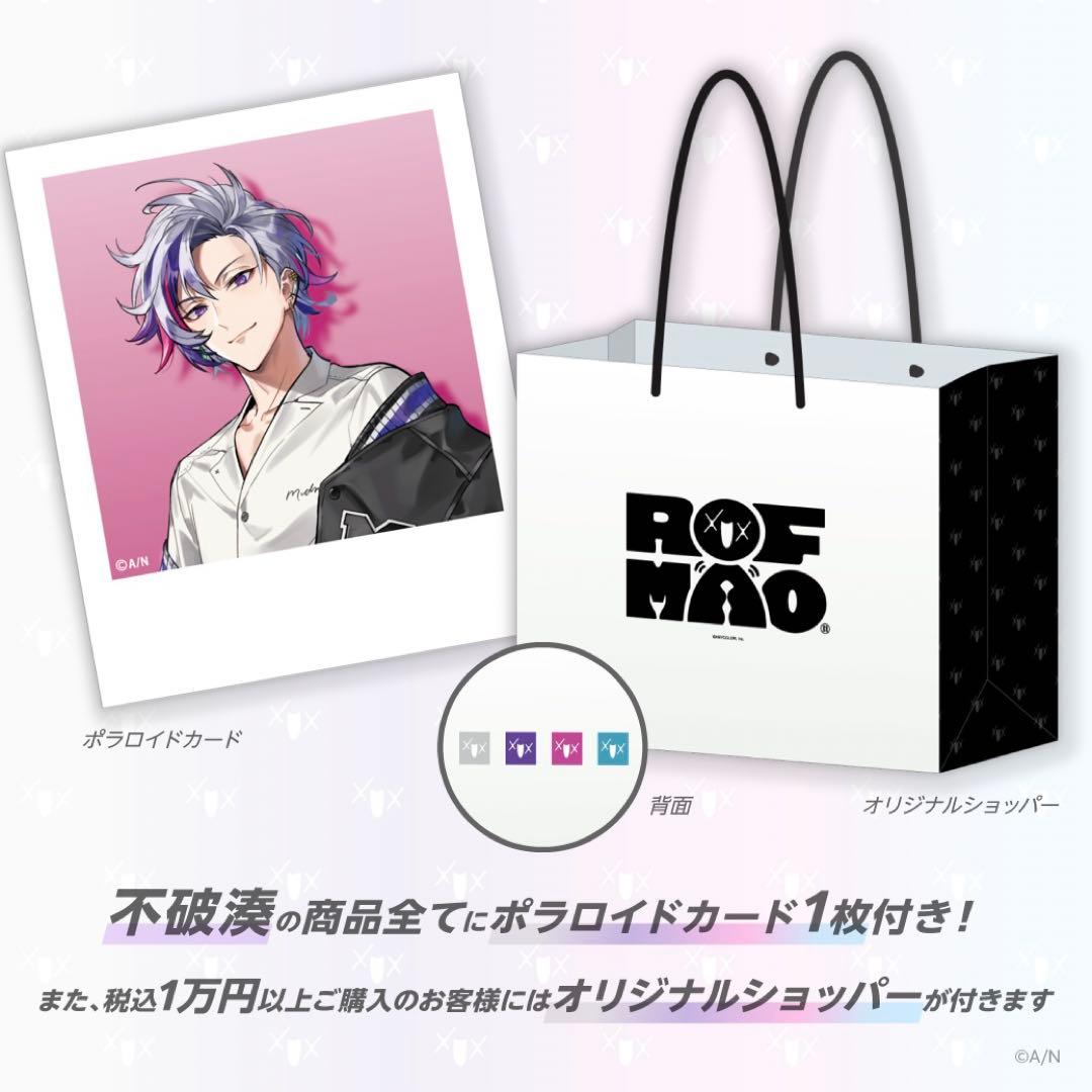 不破湊 ROF-MAO アパレル ジャケットパンツ ポロライドカード ショッパー