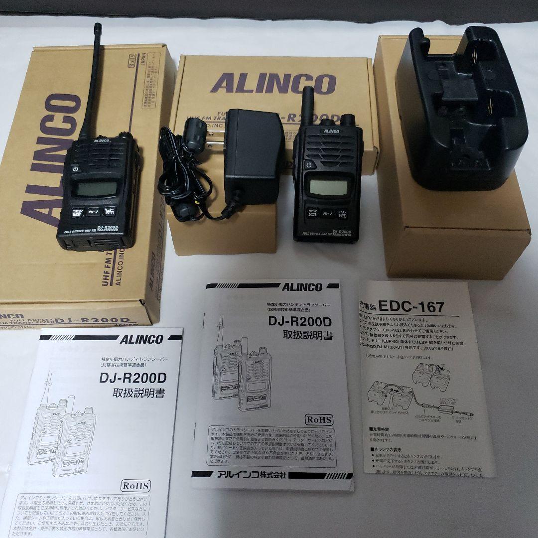 【美品】ALINCO DJ/R200D×2台他　計4台セット アルインコ