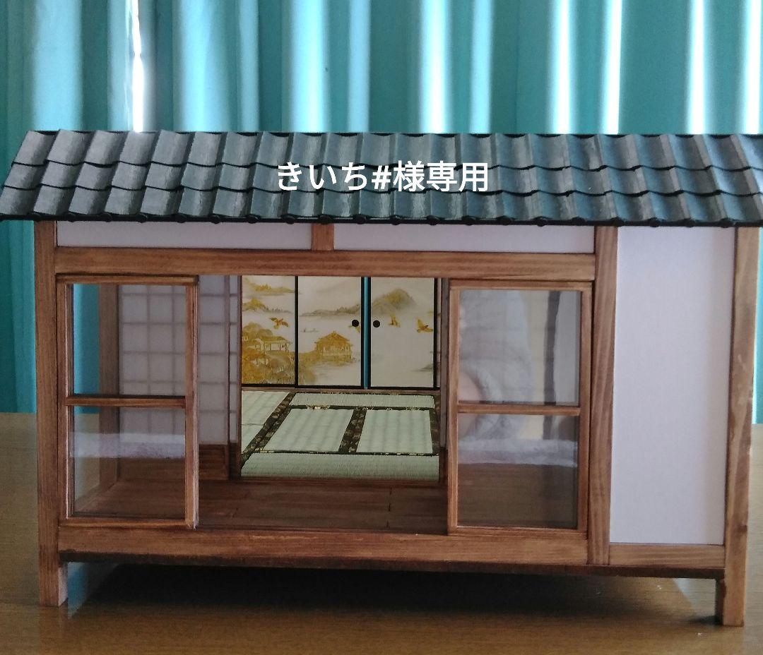 きいち#ミニチュアハウス